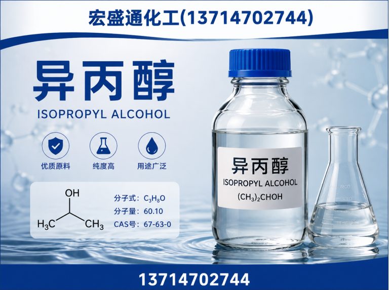 龙华区宏盛通化工展示图